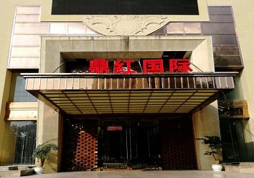 珠海商务KTV少爷哪家最开放-鼎红国际KTV消费价格玩乐点评