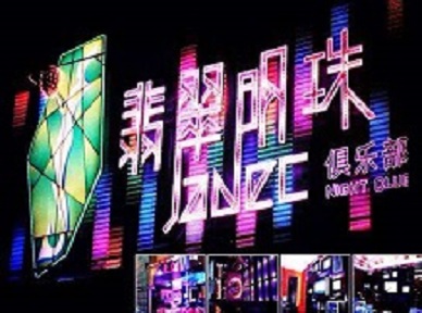 珠海哪里荤的KTV男模女漂亮多-翡翠明珠KTV好玩会所体验